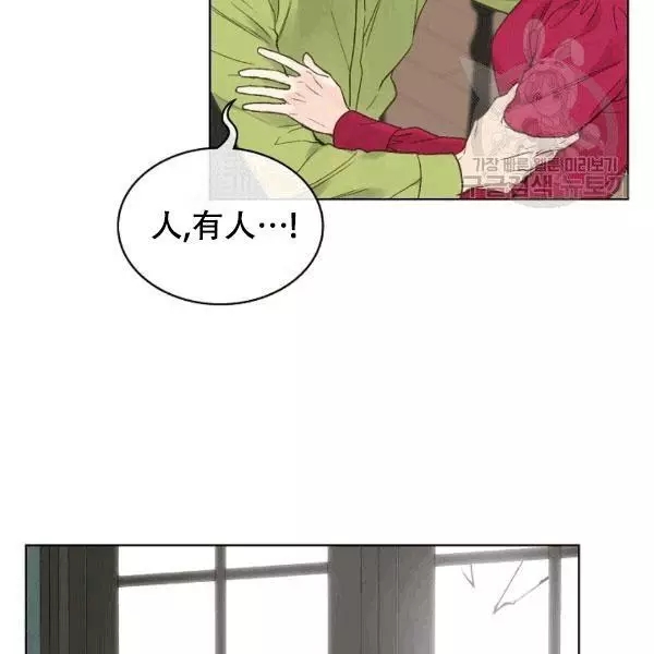 其实他们只记得她漫画漫画,第39话2图