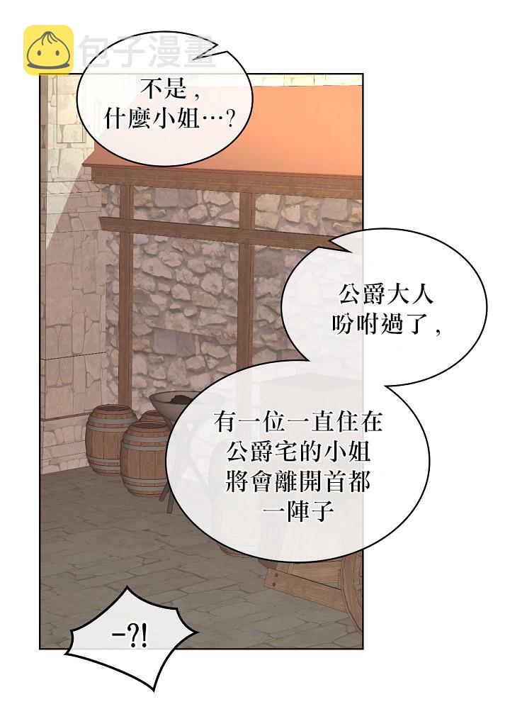 其实他们只记得她在线观看漫画,3话1图