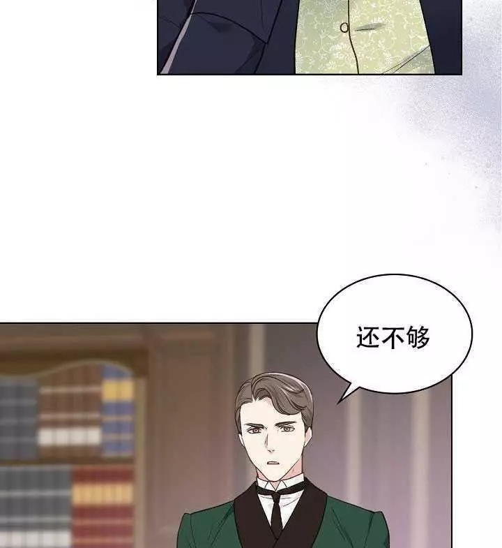 其实他们只记得她漫画,第29话2图