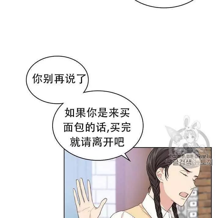 其实他们只记得她在线观看漫画,第16话1图