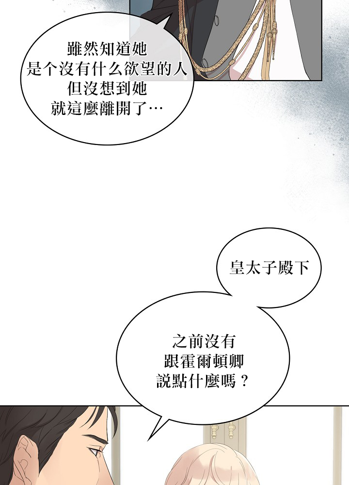 其实他们只记得她漫画漫画,2话1图