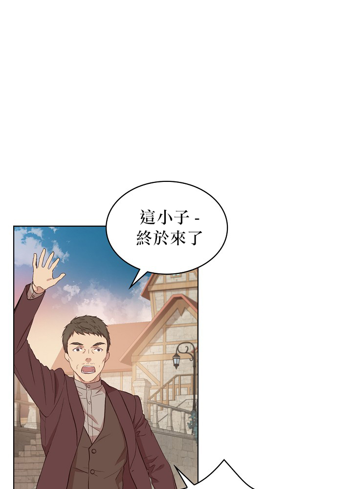 其实他们只记得她歌词漫画,第6话2图