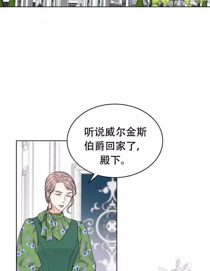 其实他们只记得她漫画,第31话2图