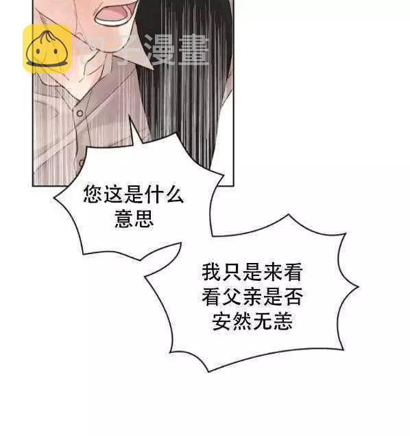 其实他们只记得她漫画,第40话2图