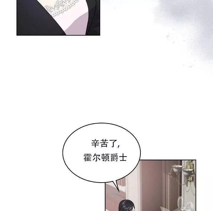 其实他们只记得她小说漫画,第15话2图