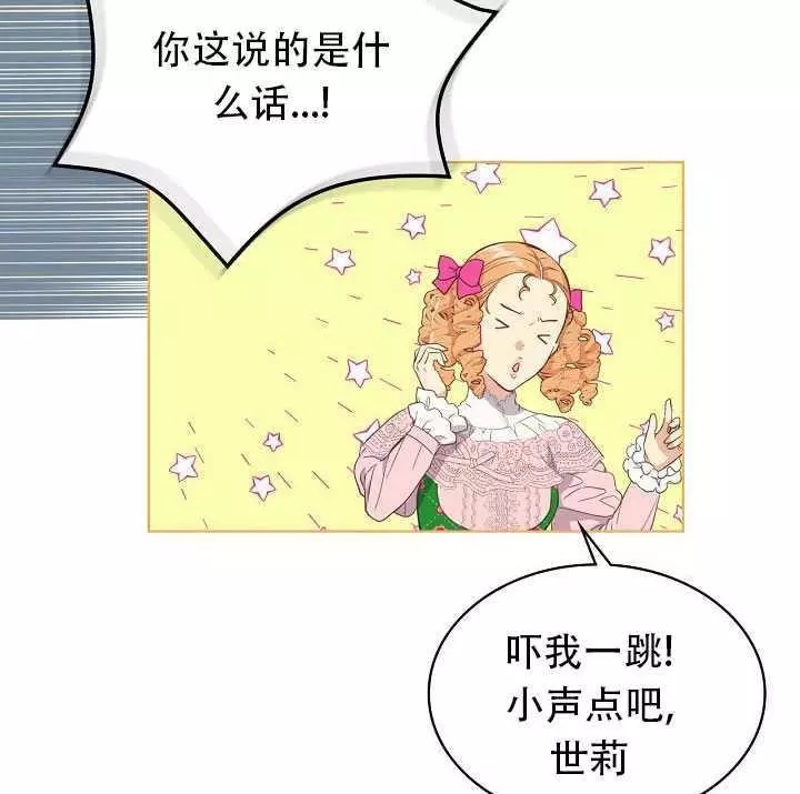 其实他们只记得她在线观看漫画,第16话2图