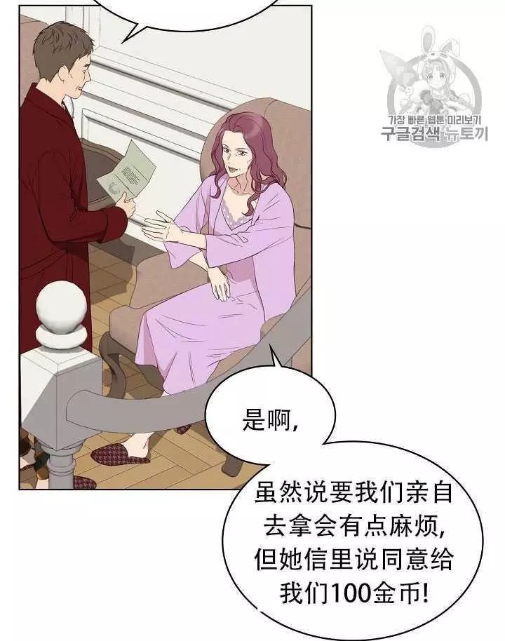 其实他们只记得她歌词漫画,第13话2图