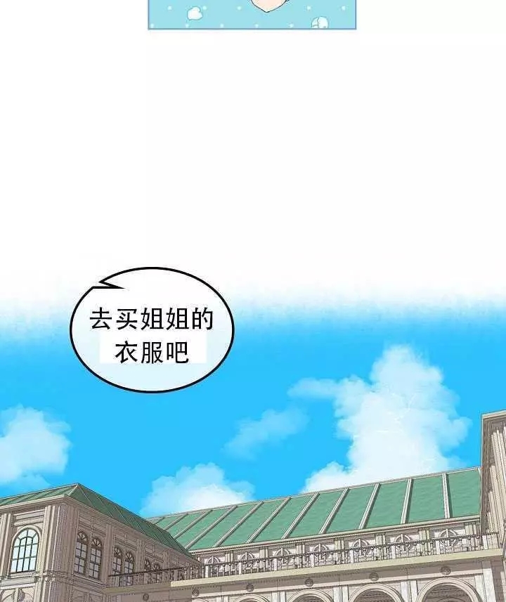 其实他们只记得她小说漫画,第21话2图