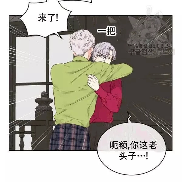 其实他们只记得她漫画漫画,第39话2图