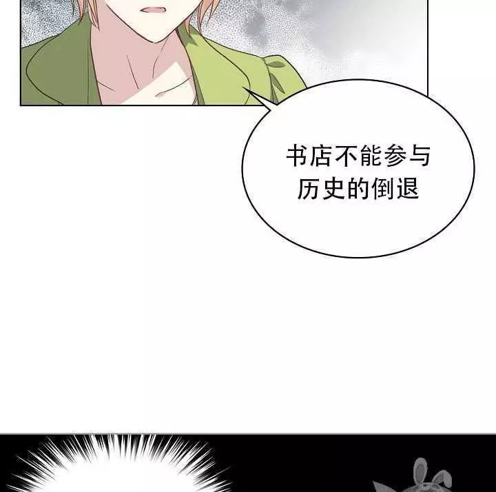 其实他们只记得她歌词漫画,第22话2图