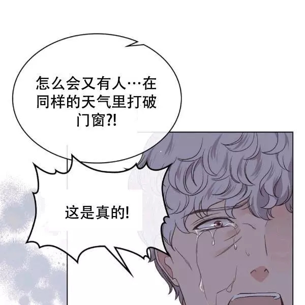 其实他们只记得她漫画漫画,第39话2图