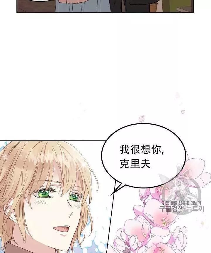 其实他们只记得她小说漫画,第7话2图