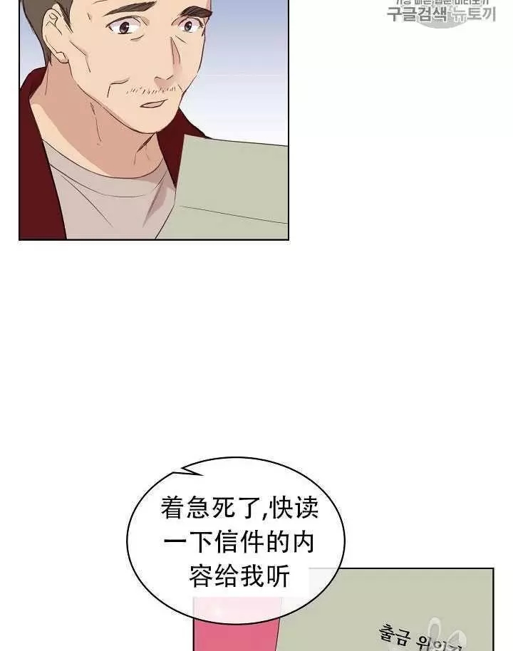 其实他们只记得她歌词漫画,第13话2图