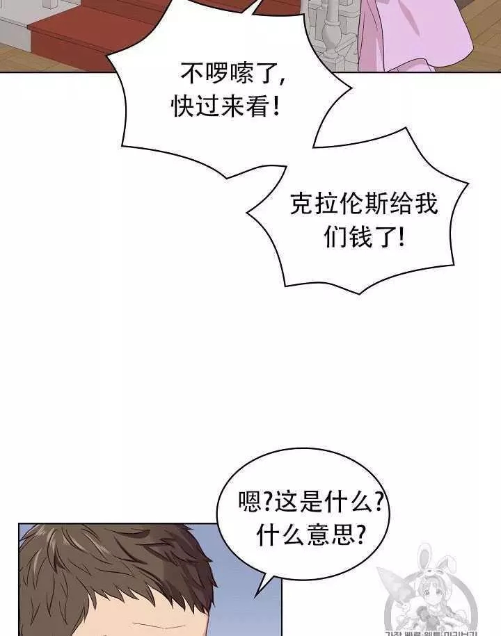 其实他们只记得她歌词漫画,第13话1图