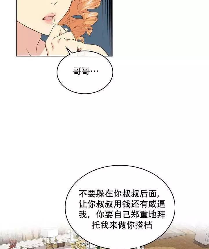 其实他们只记得他漫画,第20话2图