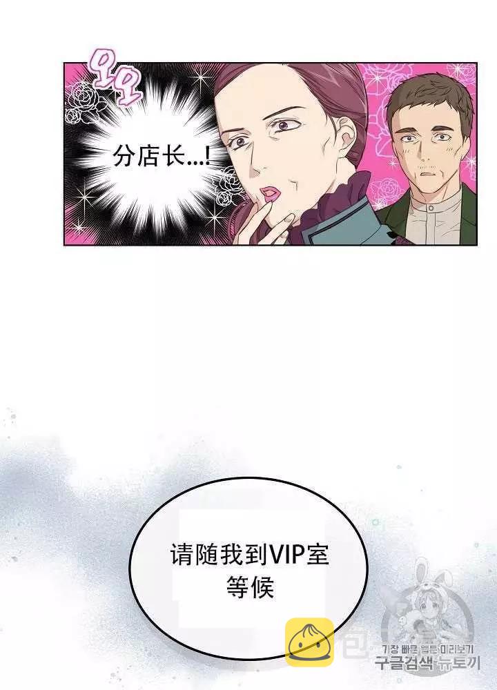 其实他们只记得她在线观看漫画,第14话2图