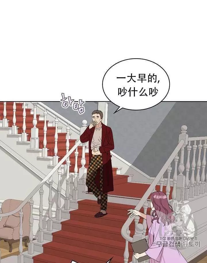 其实他们只记得她歌词漫画,第13话2图