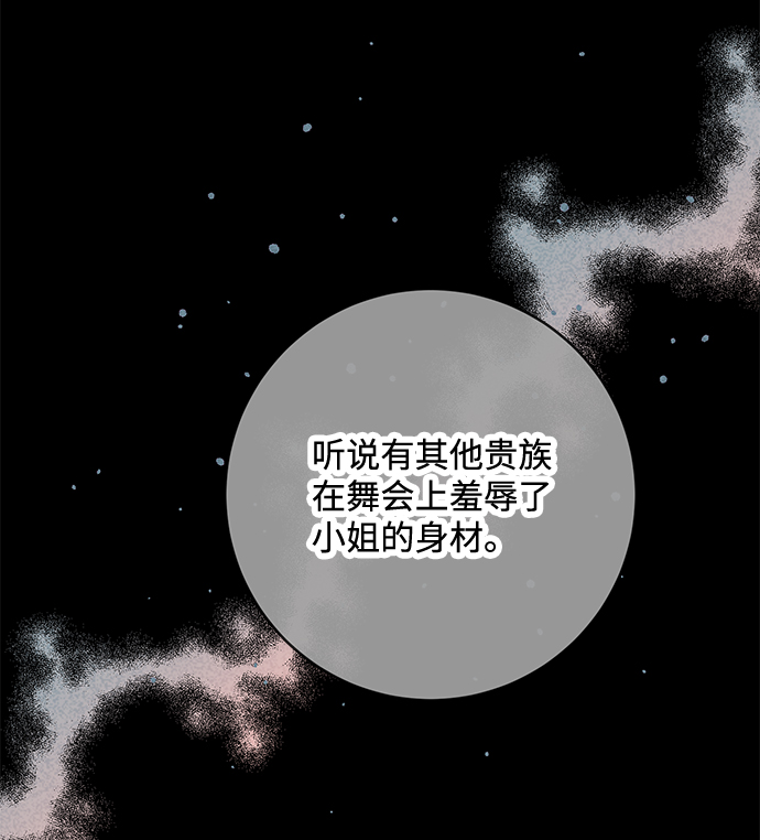 驯养疯侯爵官方免费观看漫画,第41话1图