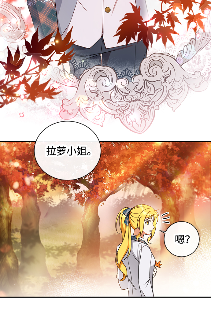 驯养疯侯爵免费看漫画,第23话2图