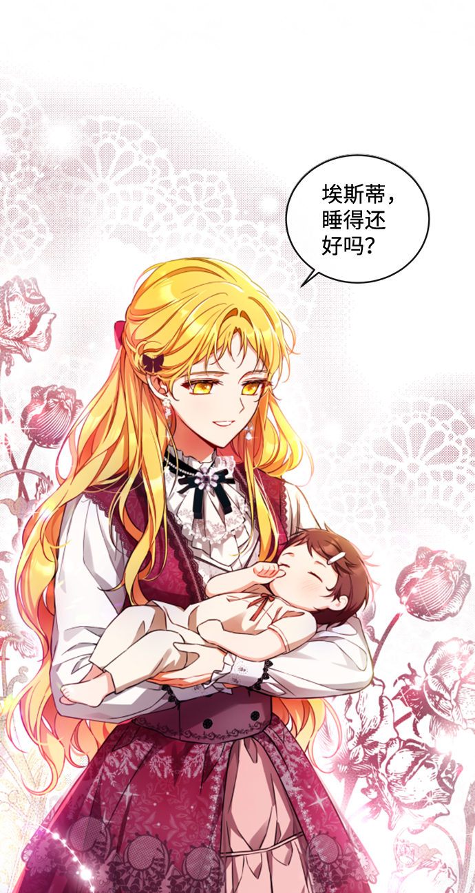 驯养疯侯爵漫画免费阅读漫画,第14话1图