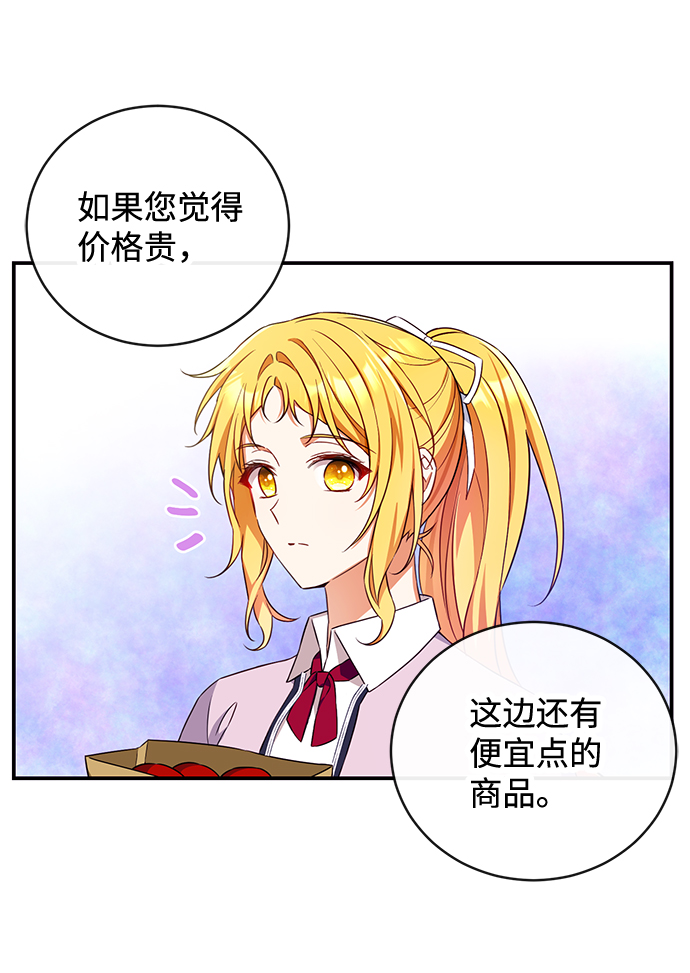 驯养疯侯爵漫画免费观看漫画,第18话2图