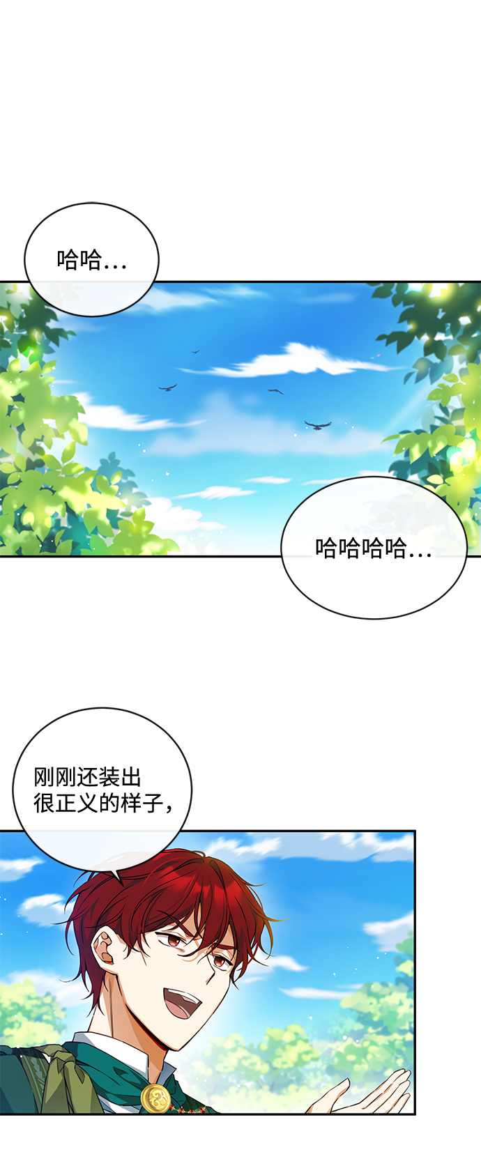 驯养疯侯爵漫画,第5话2图