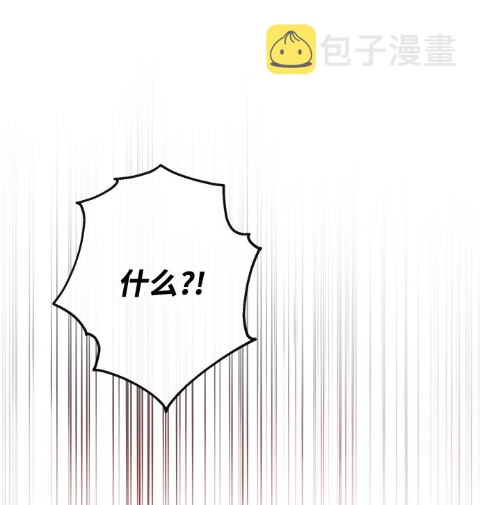 驯养疯侯爵漫画,第33话2图