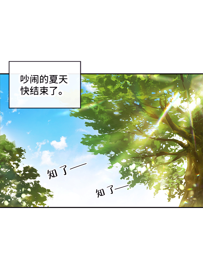 驯养疯侯爵漫画,第8话2图