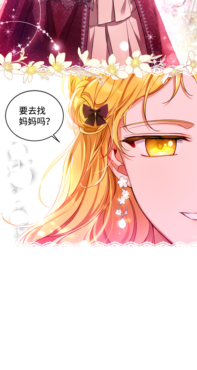 驯养疯侯爵漫画免费阅读漫画,第14话2图