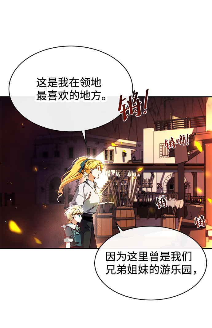 驯养疯侯爵第二季漫画漫画,第6话2图