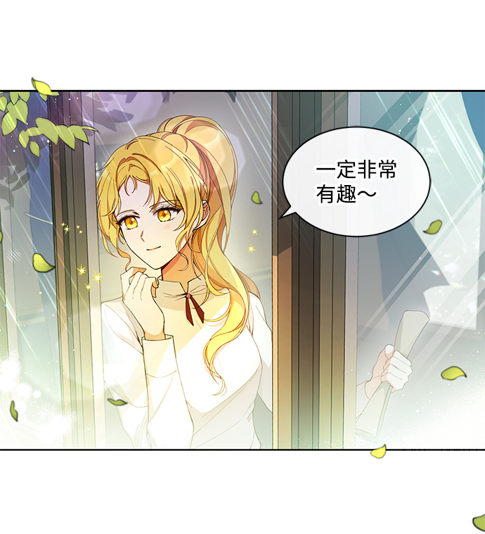 驯养疯侯爵免费看漫画,第1话2图