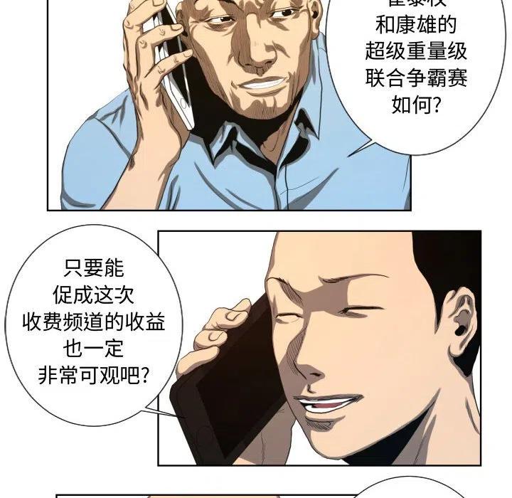 虚拟格斗漫画漫画,232图