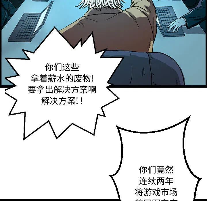 虚拟号码漫画,12图
