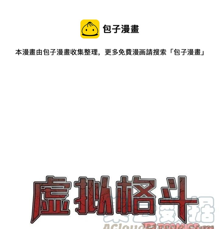 虚拟定位软件漫画,251图