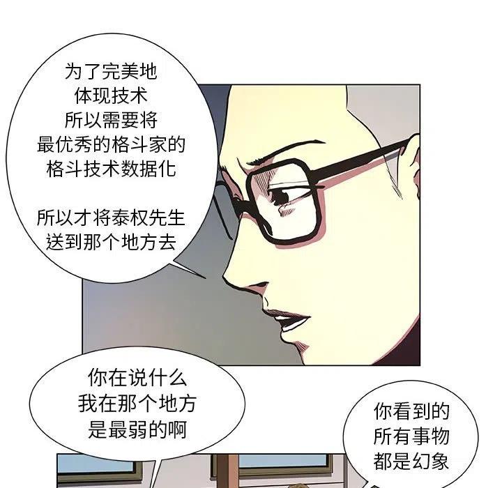 3d模拟格斗漫画,402图