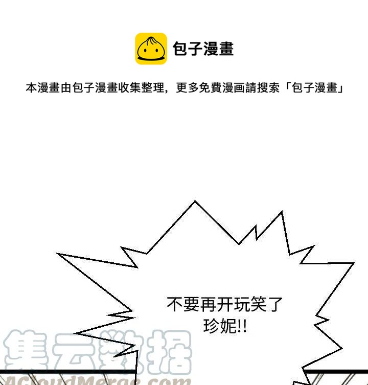 虚拟定位软件漫画,51图