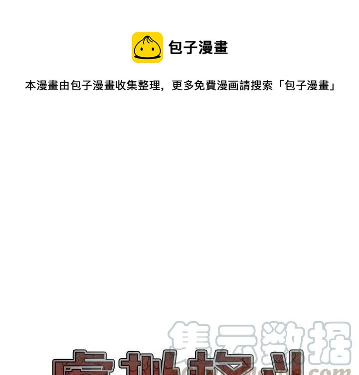 3d模拟格斗漫画,81图