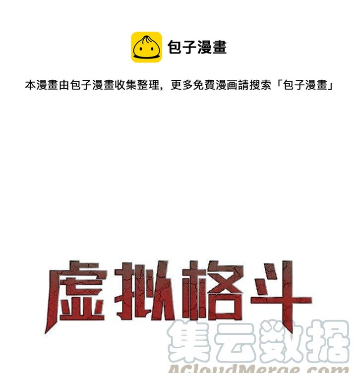 虚拟格斗游戏 gts漫画漫画,361图