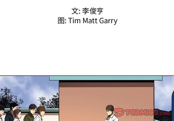 虚拟格斗游戏 gts漫画漫画,362图