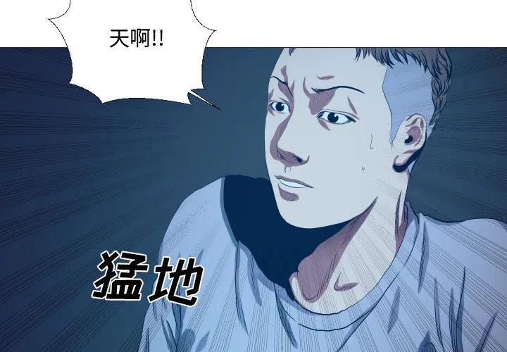 虚拟格斗游戏 gts漫画漫画,161图