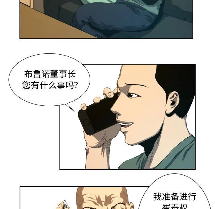 虚拟格斗漫画漫画,231图