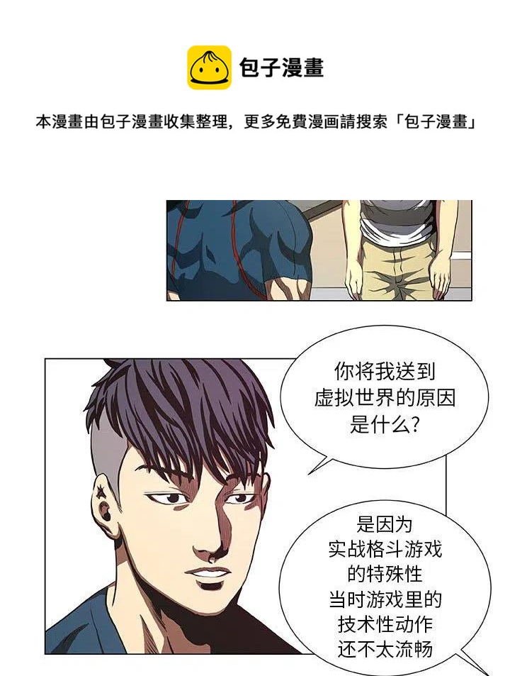 3d模拟格斗漫画,401图