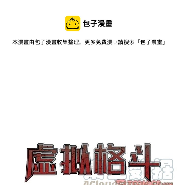 虚拟定位软件漫画,241图