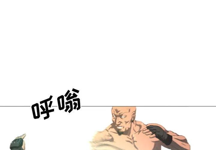 虚拟格斗游戏 gts漫画漫画,121图