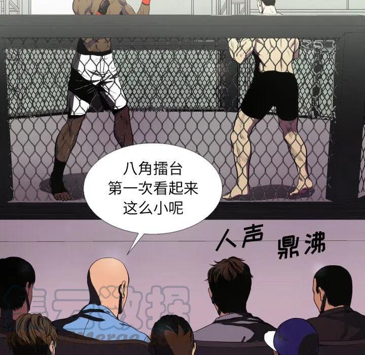 虚拟格斗游戏 gts漫画漫画,62图