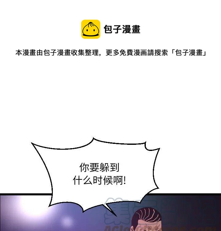 虚拟定位软件漫画,31图