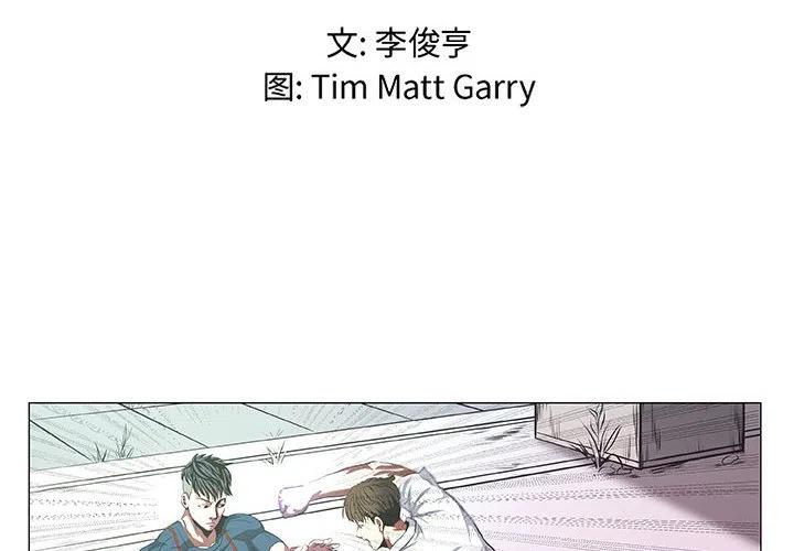 虚拟格斗游戏 gts漫画漫画,422图