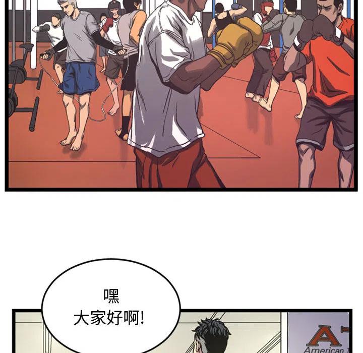 虚拟格斗进化五帝王漫画,42图