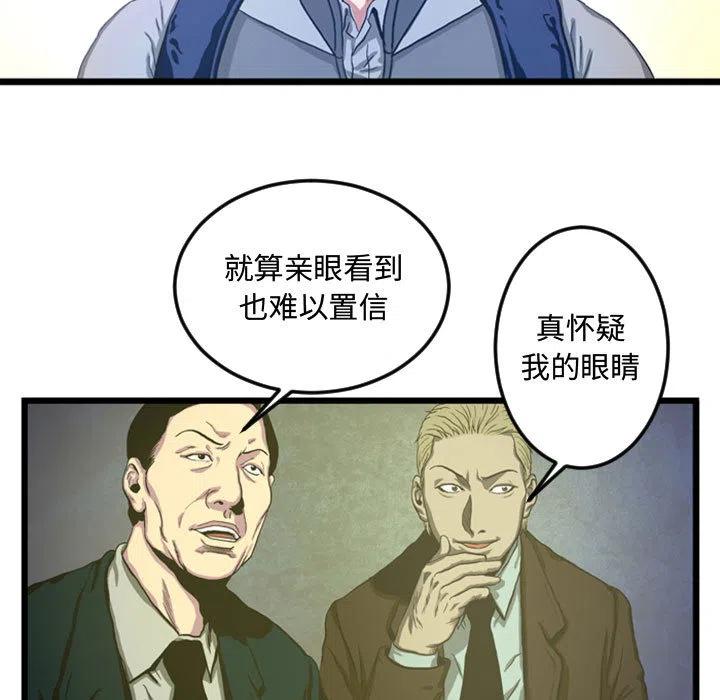 虚拟格斗漫画漫画,21图