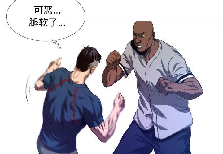 虚拟格斗进化五帝王漫画,111图